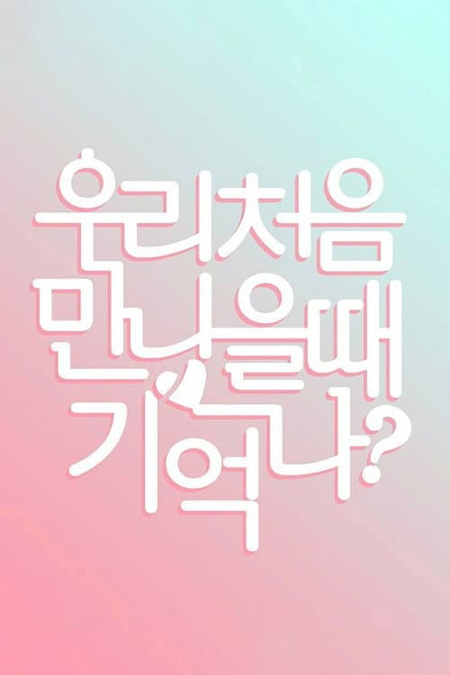 First Love Story Season 2 poster
