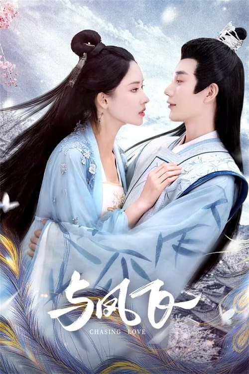 Chasing Love Season 1 poster