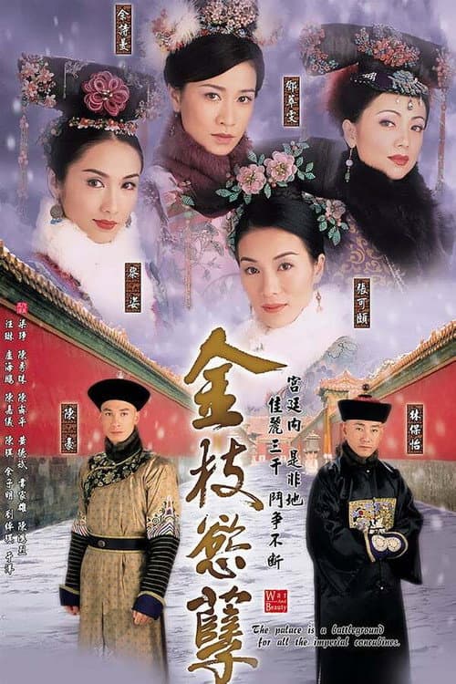 War and Beauty Season 1 poster