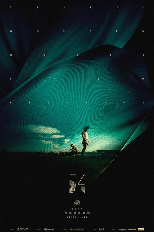 Golden Horse Awards 金馬54 poster
