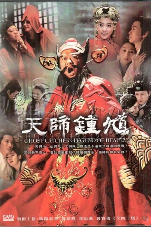 Ghost Catcher: Legend of Beauty Season 1 poster