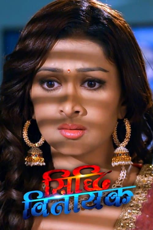 Siddhi Vinayak Season 1 poster