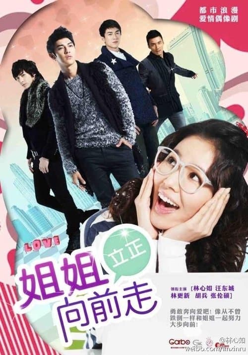 Drama Go! Go! Go! Season 1 poster