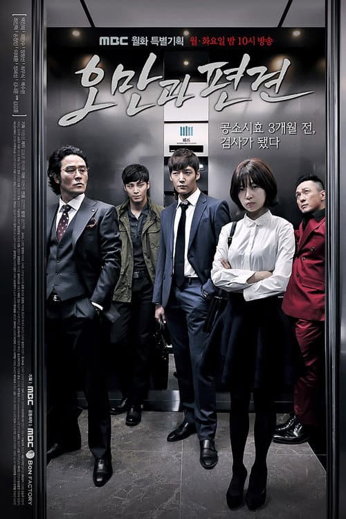 Pride and Prejudice Season 1 poster