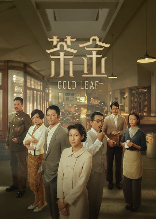 Gold Leaf Season 1 poster