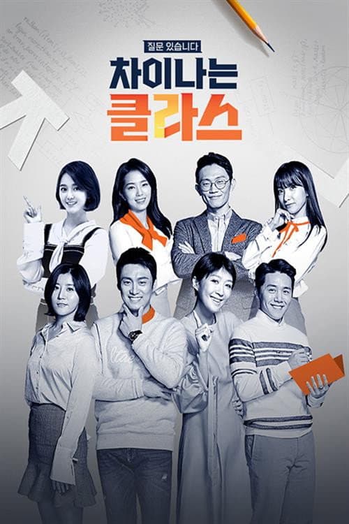 Differential Class Season 2 poster