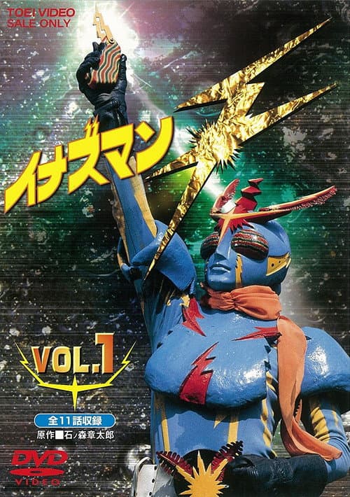 Inazuman Inazuman Flash poster