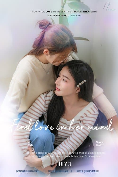 Find Love in Her Mind Season 1 poster