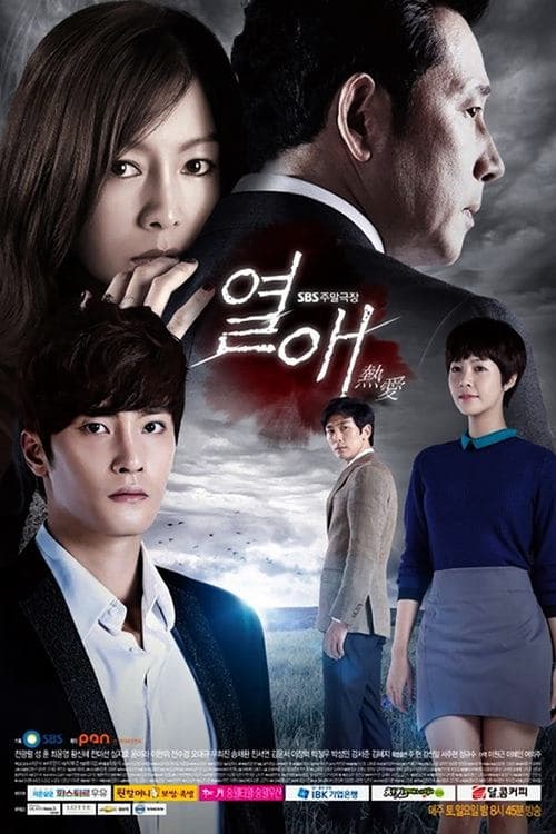 Passionate Love Season 1 poster
