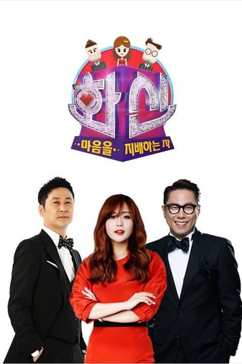 Hwasin – Controller of the Heart Season 1 poster