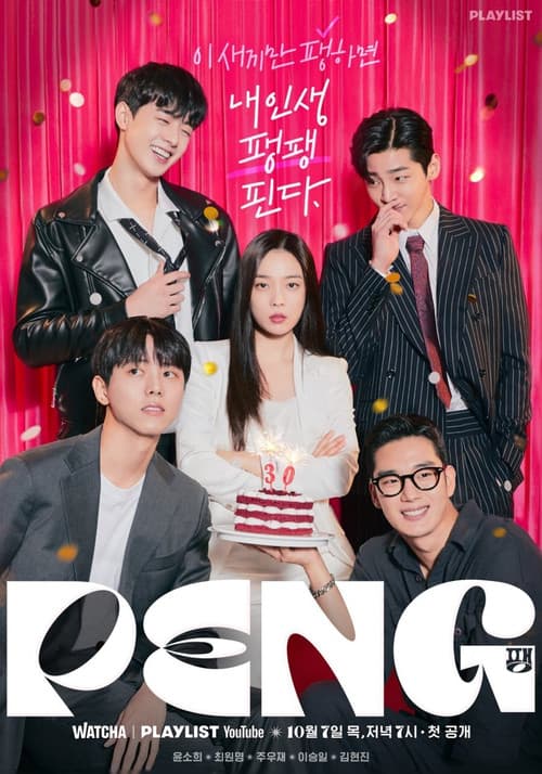 Peng Season 1 poster