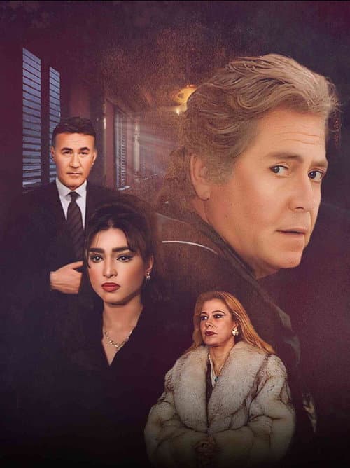 كلمات Season 1 poster