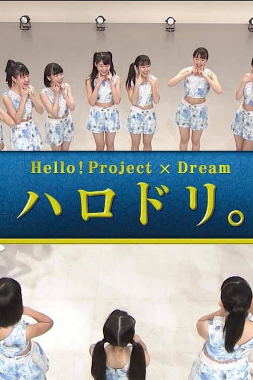 Hello! Project x Dream Season 1 poster