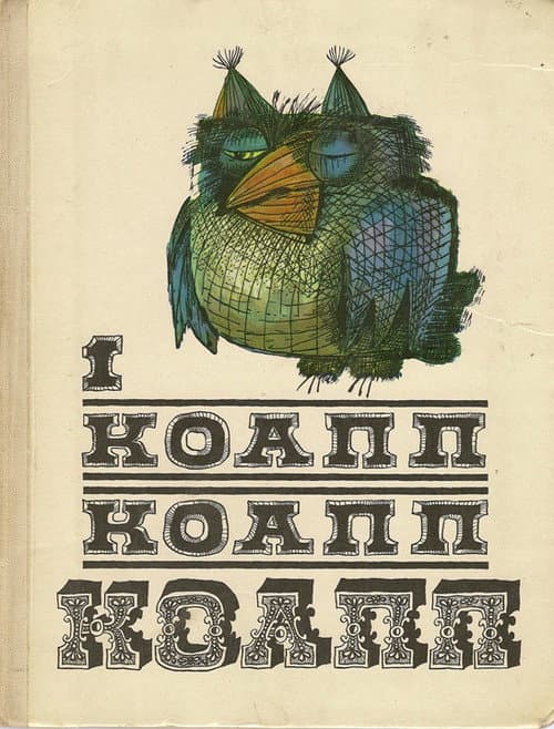 KOAPP Season 1 poster