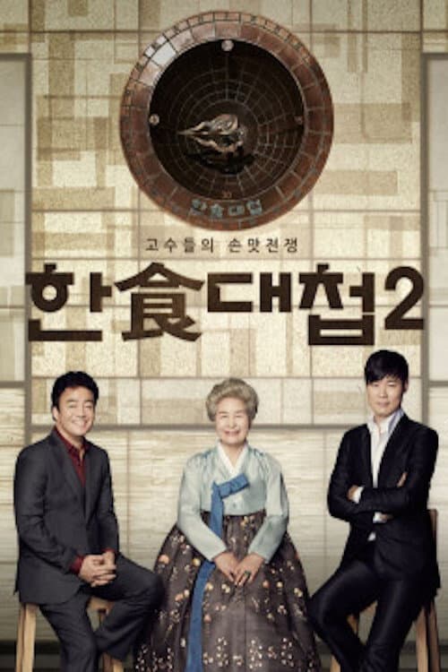 Korean Food War Season 2 poster
