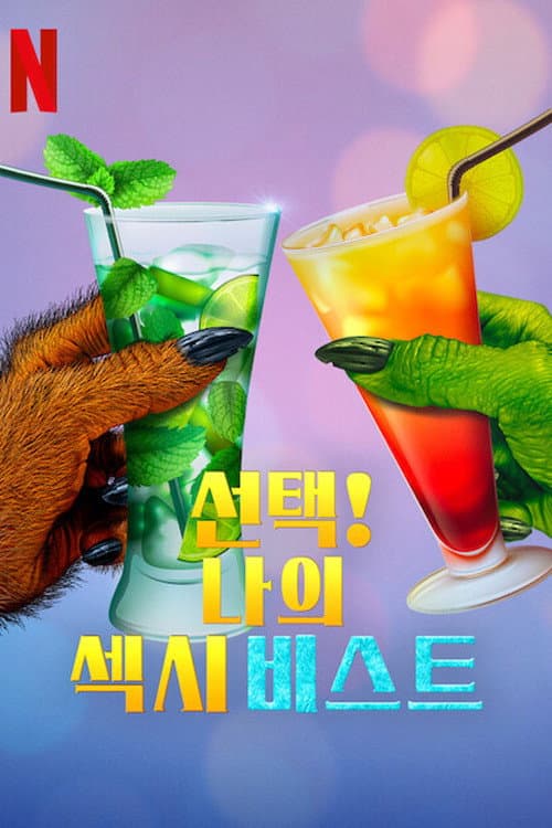 Sexy Beasts Season 2 poster
