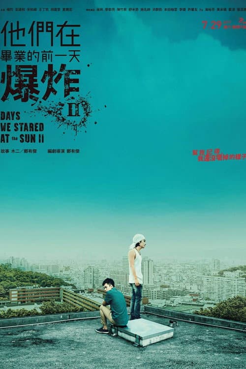 Days We Stared at the Sun Season 2 poster