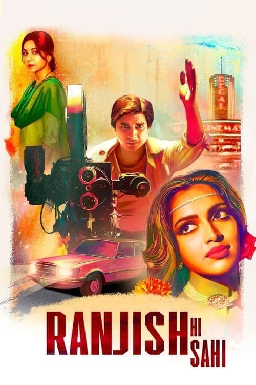 Ranjish Hi Sahi Season 1 poster