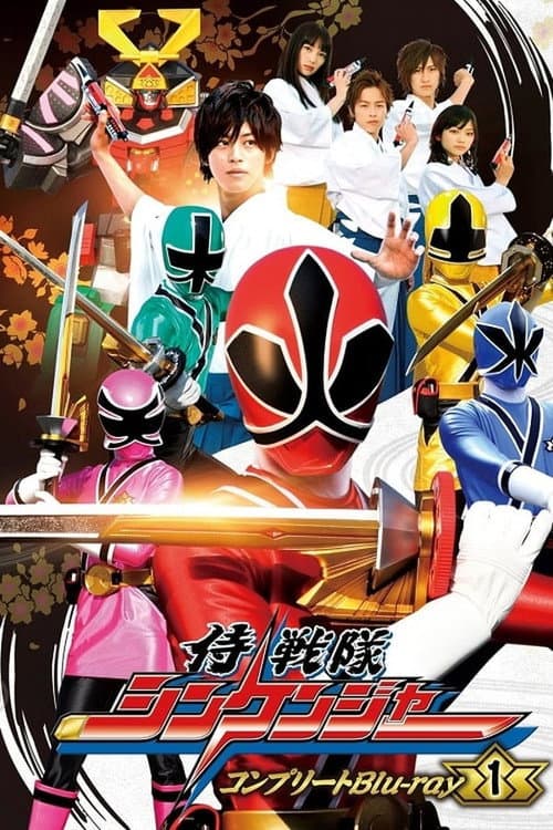 Samurai Sentai Shinkenger Season 1 poster