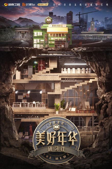The Mews Season 1 poster