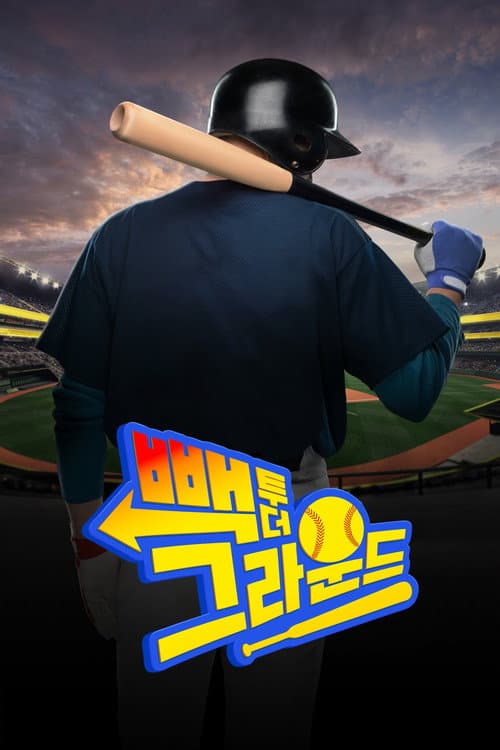 Back to the Ground Season 1 poster