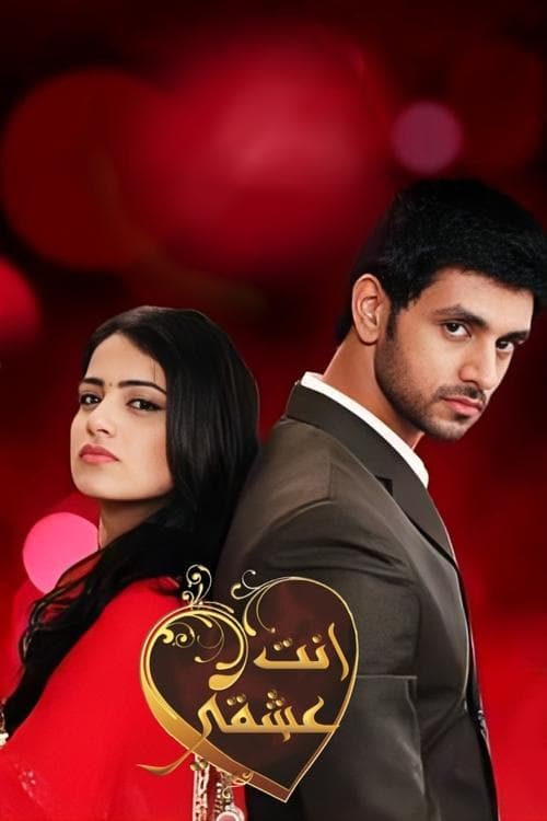 Meri Aashiqui Tum Se Hi Season 1 poster