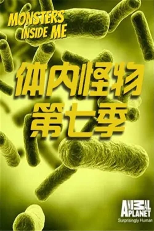 Monsters Inside Me Season 7 poster