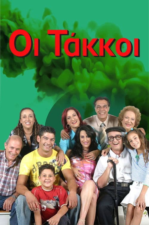 Oi Takkoi Season 2 poster
