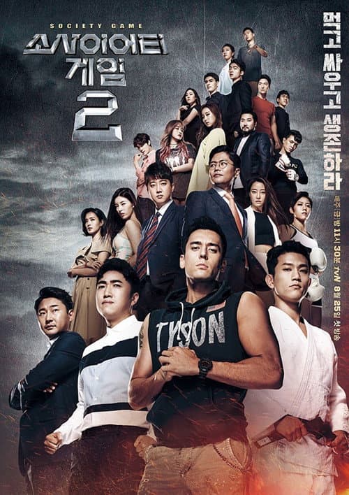Society Game Season 2 poster