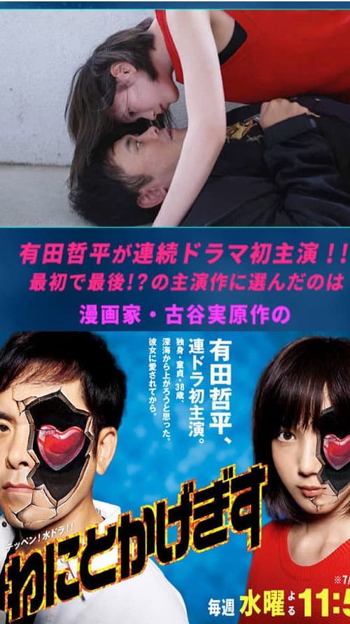Swimming in the Dark Season 1 poster