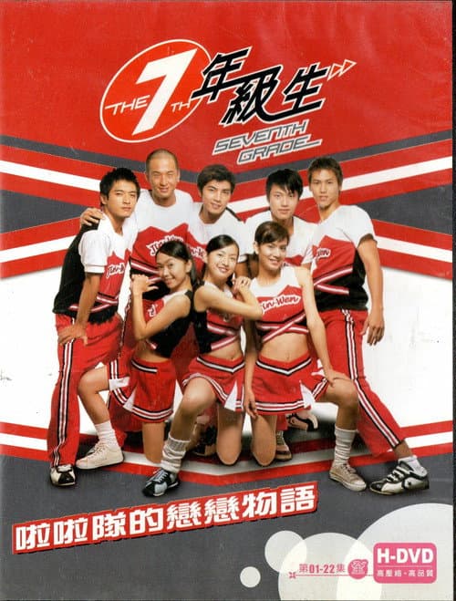 Seventh Grade Season 1 poster