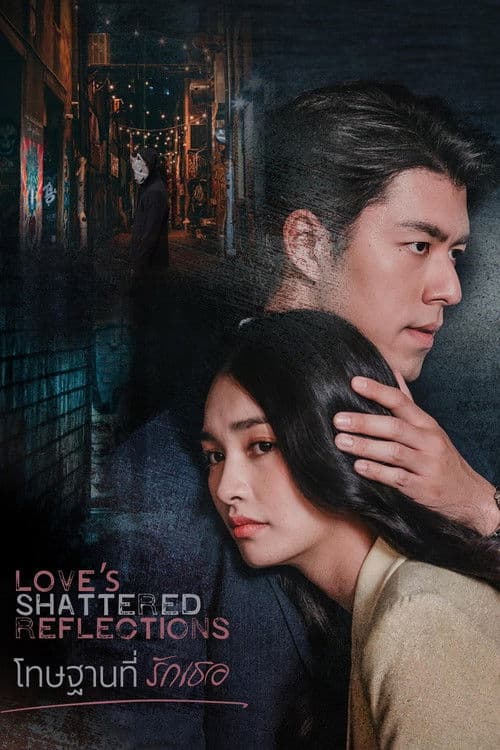 Love's Shattered Reflections Season 1 poster