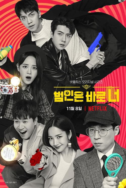 Busted! Season 2 poster