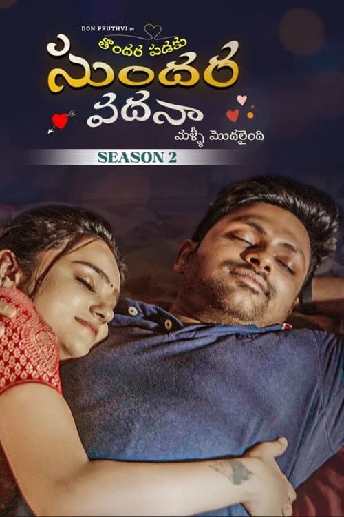 Thondara Padaku Sundara Vadhana Season 2 poster