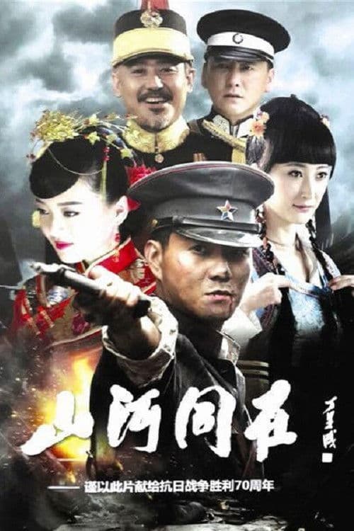 Agent Black Fox 2 Season 1 poster