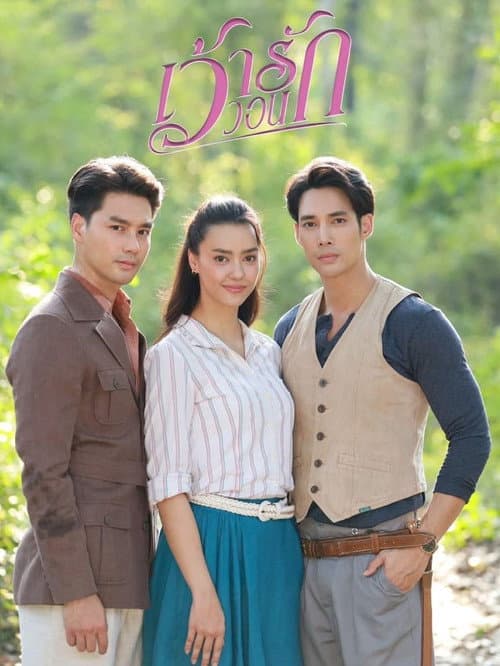 Surviving Beauty Season 1 poster