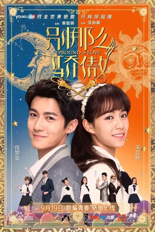 Proud of Love Season 1 poster