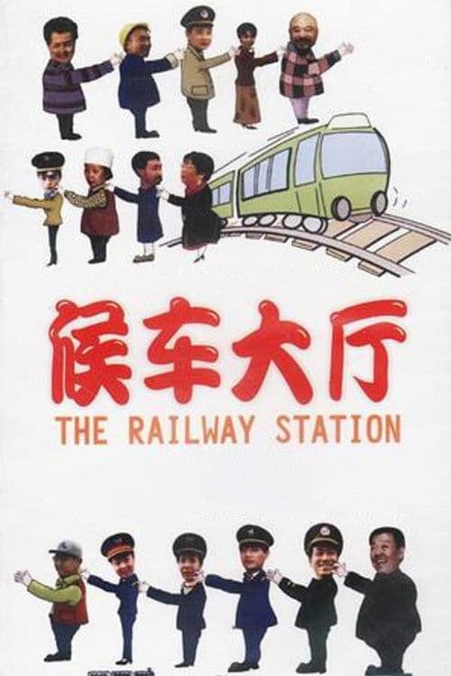 The Railway Station Season 1 poster