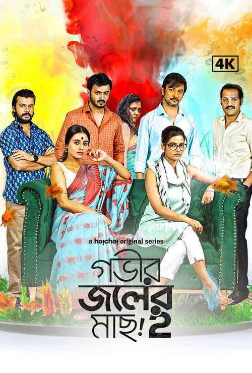 Gobhir Joler Maach Season 2 poster