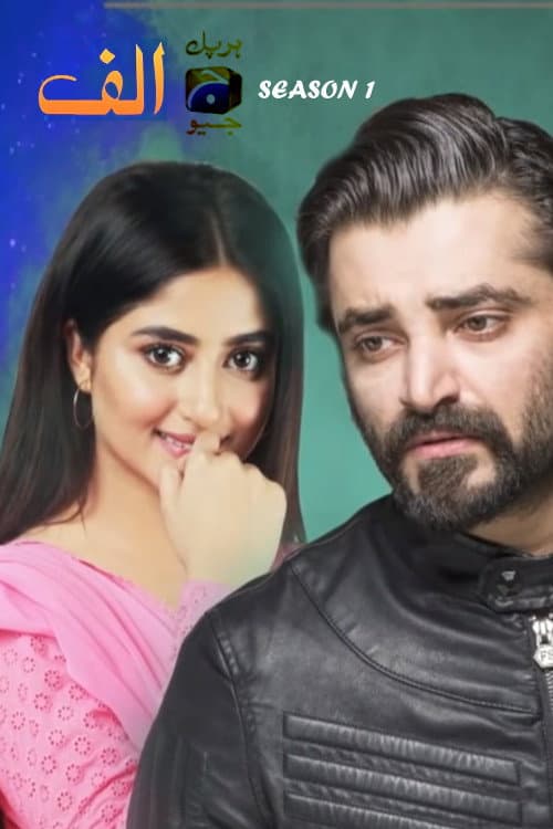Alif Season 1 poster
