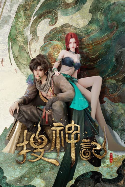 In Search of Gods Season 1 poster