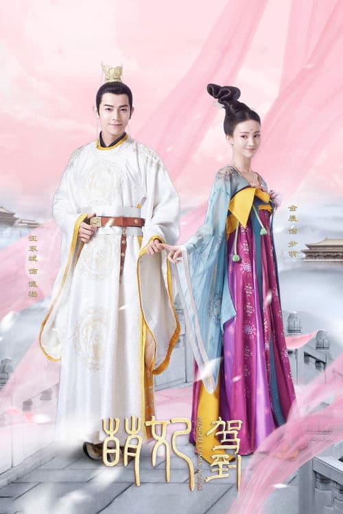 Mengfei Comes Across Season 1 poster