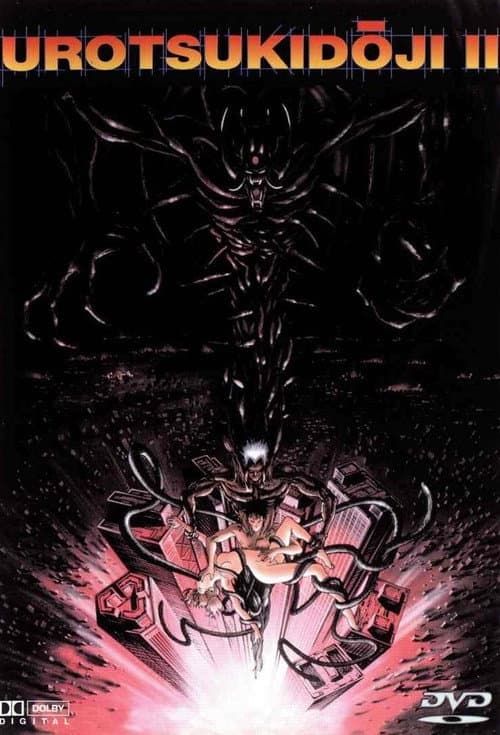Urotsukidōji: Legend of the Overfiend Legend of the Demon Womb poster