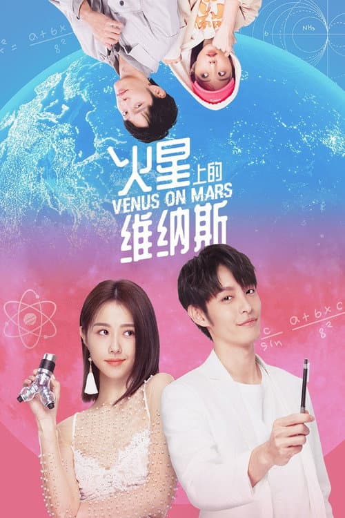 Venus on Mars Season 1 poster