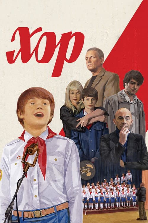 Khor Season 1 poster
