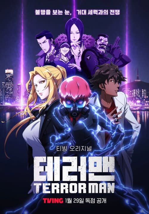 Terror Man Season 1 poster