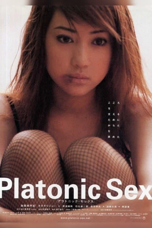 Platonic Sex Season 1 poster