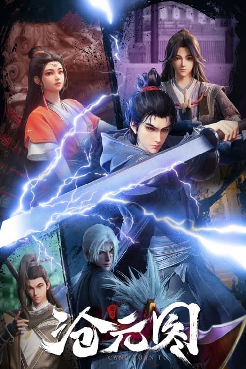 沧元图 Season 1 poster