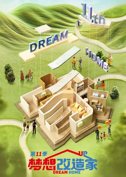 Dream Home Season 11 poster