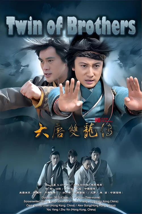 Twin of Brothers Season 1 poster